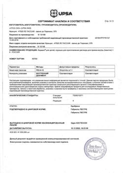 10803-Сертификат Фервекс для детей, порошок д/приг раствора д/приема внутрь 8 шт-4