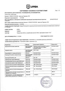 10803-Сертификат Фервекс для детей, порошок д/приг раствора д/приема внутрь 8 шт-3