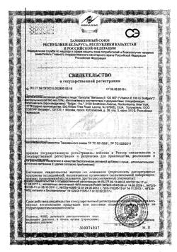 10811-Сертификат Солгар Витамин Е 100 МЕ 67 мг капсулы массой 560 мг, 50 шт-1