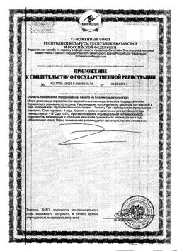 10811-Сертификат Солгар Витамин Е 100 МЕ 67 мг капсулы массой 560 мг, 50 шт-2