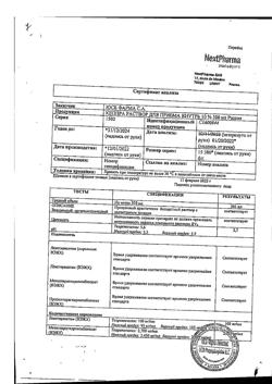 1083-Сертификат Кеппра, раствор для приема внутрь 100 мг/мл 300 мл 1 шт-4