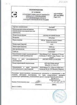 1083-Сертификат Кеппра, раствор для приема внутрь 100 мг/мл 300 мл 1 шт-15