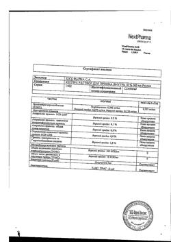 1083-Сертификат Кеппра, раствор для приема внутрь 100 мг/мл 300 мл 1 шт-3