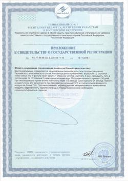 10835-Сертификат Фиточай Алтай №12 желудочный, фильтрпакетики, 20 шт.-2