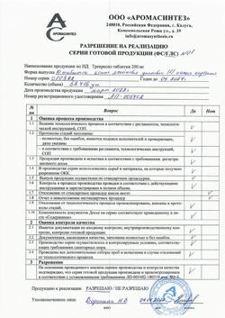 1084-Сертификат Трекресил, таблетки 200 мг 10 шт-3