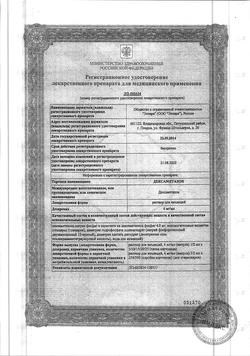 10841-Сертификат Дексаметазон, раствор для инъекций 4 мг/мл 1 мл 10 шт-35