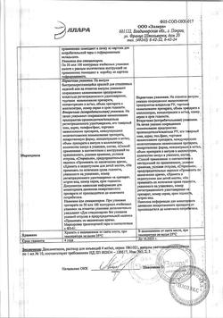 10841-Сертификат Дексаметазон, раствор для инъекций 4 мг/мл 1 мл 10 шт-34