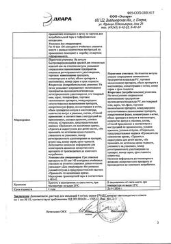 10841-Сертификат Дексаметазон, раствор для инъекций 4 мг/мл 1 мл 10 шт-41