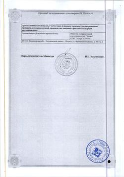 10841-Сертификат Дексаметазон, раствор для инъекций 4 мг/мл 1 мл 10 шт-2