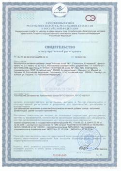 10845-Сертификат Фиточай Алтай №11 глюконорм, черника, фильтрпакетики, 20 шт.-1