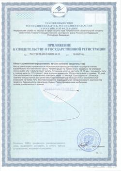 10845-Сертификат Фиточай Алтай №11 глюконорм, черника, фильтрпакетики, 20 шт.-2