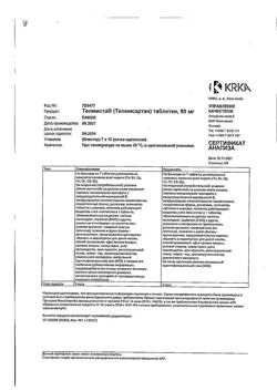 10867-Сертификат Телмиста, таблетки 80 мг 84 шт-2