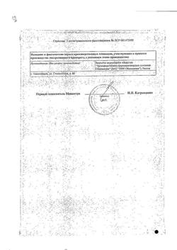 1087-Сертификат Фурацилин Реневал, таблетки д/приг раствора для местного применения 20 мг 20 шт-12