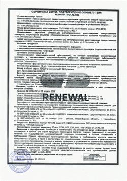 1087-Сертификат Фурацилин Реневал, таблетки д/приг раствора для местного применения 20 мг 20 шт-28