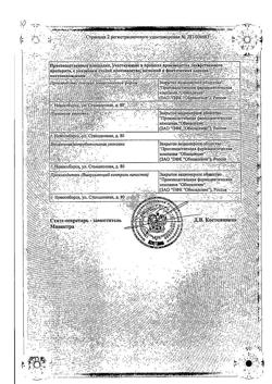 1087-Сертификат Фурацилин Реневал, таблетки д/приг раствора для местного применения 20 мг 20 шт-15
