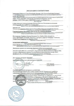10870-Сертификат Корега Био Формула, таблетки для очищения зубных протезов, 30 шт-2