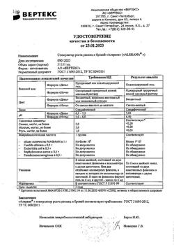 10871-Сертификат Алерана стимулятор роста ресниц 2 формулы День и Ночь, 6 мл 2 шт-3