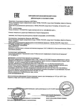 10871-Сертификат Алерана стимулятор роста ресниц 2 формулы День и Ночь, 6 мл 2 шт-2