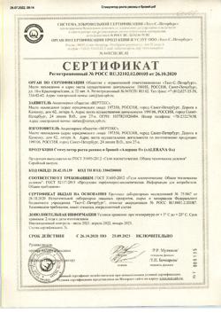 10871-Сертификат Алерана стимулятор роста ресниц 2 формулы День и Ночь, 6 мл 2 шт-1