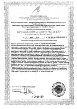 10872-Сертификат Алерана шампунь Био Кератин восстанавливающий, 250 мл 1 шт-10