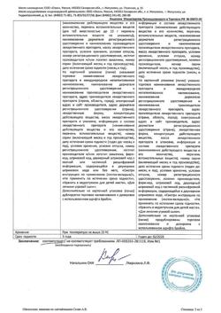 10872-Сертификат Алерана шампунь Био Кератин восстанавливающий, 250 мл 1 шт-6