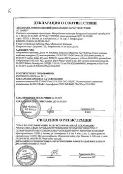 10898-Сертификат Диане-35, таблетки покрыт.об. 2 мг+0,035 мг 21 шт-4