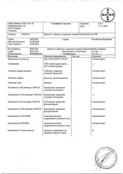10898-Сертификат Диане-35, таблетки покрыт.об. 2 мг+0,035 мг 21 шт-8