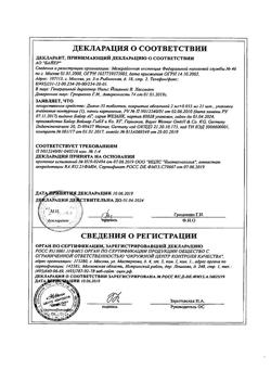10898-Сертификат Диане-35, таблетки покрыт.об. 2 мг+0,035 мг 21 шт-22