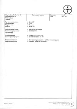 10898-Сертификат Диане-35, таблетки покрыт.об. 2 мг+0,035 мг 21 шт-15