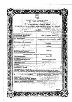 10898-Сертификат Диане-35, таблетки покрыт.об. 2 мг+0,035 мг 21 шт-31