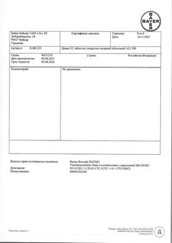 10898-Сертификат Диане-35, таблетки покрыт.об. 2 мг+0,035 мг 21 шт-23