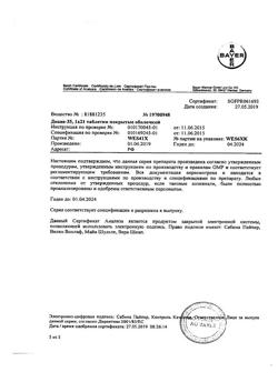 10898-Сертификат Диане-35, таблетки покрыт.об. 2 мг+0,035 мг 21 шт-27
