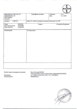 10898-Сертификат Диане-35, таблетки покрыт.об. 2 мг+0,035 мг 21 шт-14