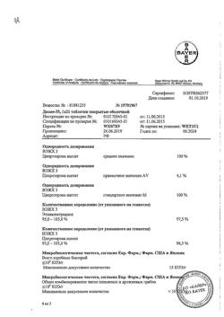 10898-Сертификат Диане-35, таблетки покрыт.об. 2 мг+0,035 мг 21 шт-2