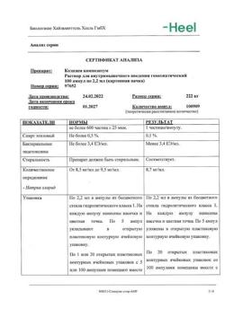 10906-Сертификат Коэнзим композитум, раствор для в/м введ. 2,2 мл амп 100 шт-4