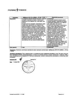 1091-Сертификат Афалаза, таблетки для рассасывания 100 шт-5