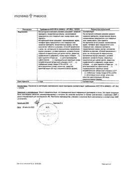 1091-Сертификат Афалаза, таблетки для рассасывания 100 шт-2