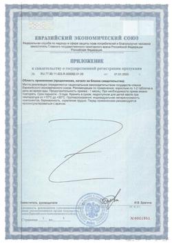 10919-Сертификат Солгар Комплекс для пищеварения таблетки, 100 шт-2