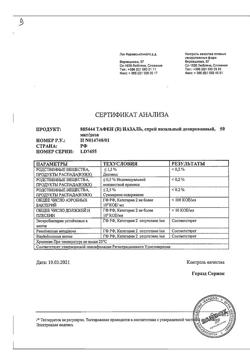 1092-Сертификат Тафен, спрей назальный 50 мг/мл 10 мл 1 шт-4