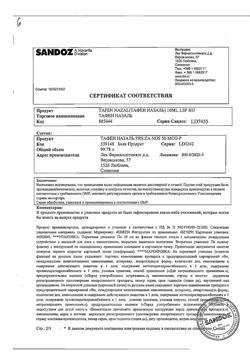 1092-Сертификат Тафен, спрей назальный 50 мг/мл 10 мл 1 шт-3