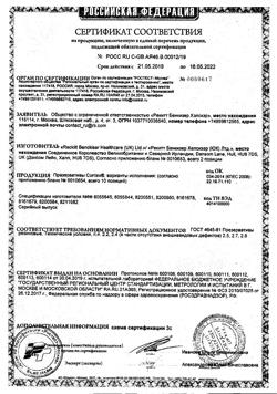 10924-Сертификат Презервативы Contex Lights особо тонкие, 30 шт-11