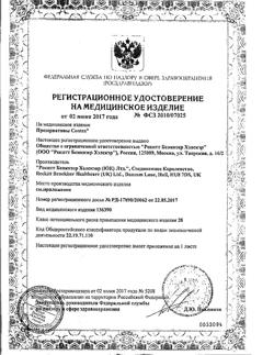 10924-Сертификат Презервативы Contex Lights особо тонкие, 30 шт-12