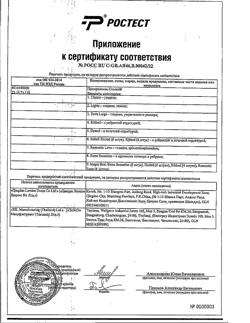 10924-Сертификат Презервативы Contex Lights особо тонкие, 30 шт-8