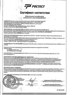 10924-Сертификат Презервативы Contex Lights особо тонкие, 30 шт-14