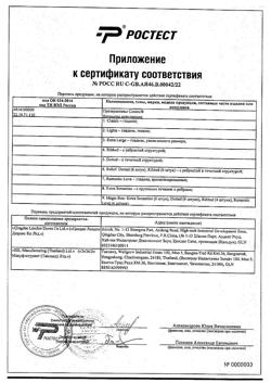 10924-Сертификат Презервативы Contex Lights особо тонкие, 30 шт-28