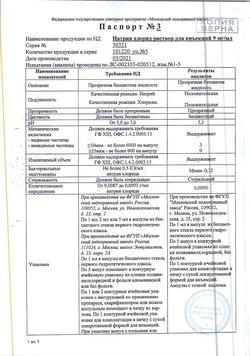 10925-Сертификат Гонадотропин хорионический, лиофилизат д/приг раствора для в/м введ 1500 ед 5 шт-17