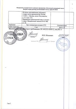 10925-Сертификат Гонадотропин хорионический, лиофилизат д/приг раствора для в/м введ 1500 ед 5 шт-2