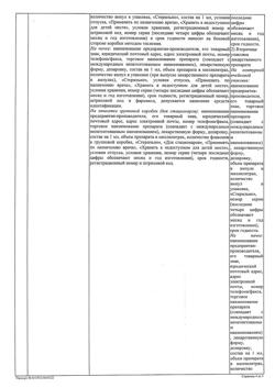 10929-Сертификат Лидокаин, раствор для инъекций 20 мг/мл 2 мл амп 5 шт-4