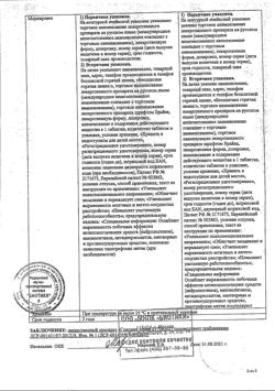 10932-Сертификат Глицин, таблетки 100 мг 100 шт-6