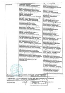 10932-Сертификат Глицин, таблетки 100 мг 100 шт-10